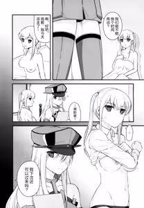 Page 9 of Jacke wie Hose - preview thumbnail
