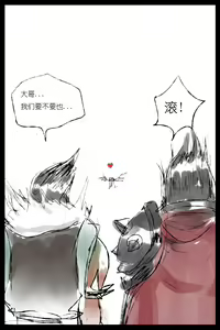 Page 12 of Shimai - preview thumbnail
