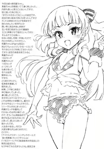 Page 20 of Nee, P-kun! Atashi ga Gohoubi agechaune☆ | Hey, P-kun!!! I'll give you a reward, okay?★ - preview thumbnail