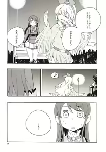 Page 29 of Evening Star - preview thumbnail