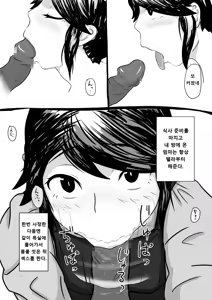 Page 5 of Boshi-kan | 모자상간 - preview thumbnail