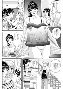 Page 105 of Shitsukeya - preview thumbnail