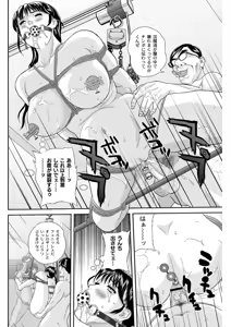 Page 113 of Shitsukeya - preview thumbnail