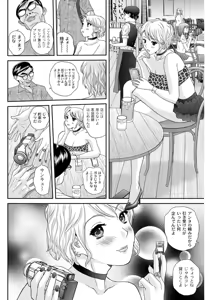 Page 115 of Shitsukeya - preview thumbnail