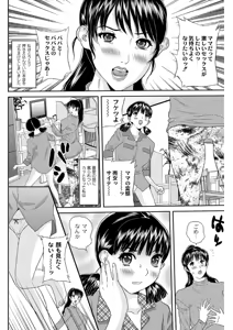 Page 119 of Shitsukeya - preview thumbnail