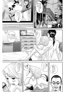 Page 120 of Shitsukeya - preview thumbnail