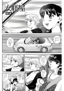 Page 133 of Shitsukeya - preview thumbnail