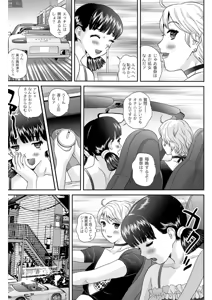 Page 134 of Shitsukeya - preview thumbnail