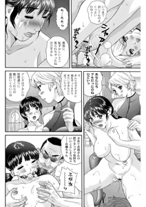 Page 157 of Shitsukeya - preview thumbnail