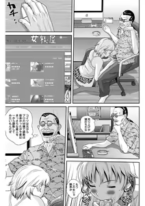 Page 16 of Shitsukeya - preview thumbnail