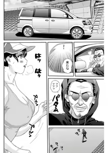 Page 21 of Shitsukeya - preview thumbnail