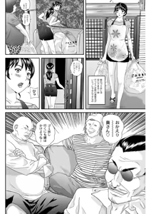 Page 37 of Shitsukeya - preview thumbnail