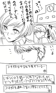 Page 10 of Keshikaran Santa Chie ni Iroiro Shite Mitai Manga Sono 4 - preview thumbnail