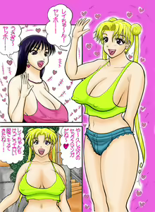 Sailor Usako-tachi no Zuppon Gappon Satsueiki! - hentai manga cover image