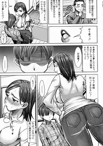 Page 3 of Unsweet Asahina family 02 - preview thumbnail