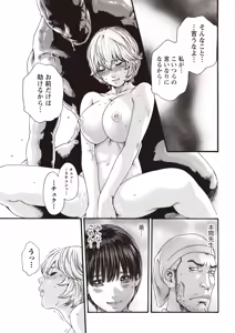 Page 25 of Kisei Juui Suzune Parasite. 59-64 - preview thumbnail