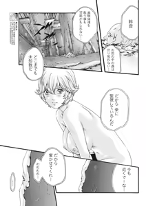 Page 35 of Kisei Juui Suzune Parasite. 59-64 - preview thumbnail