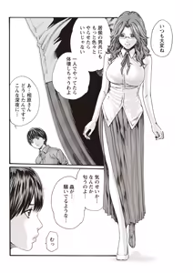 Page 4 of Kisei Juui Suzune Parasite. 59-64 - preview thumbnail