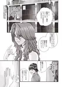 Page 5 of Kisei Juui Suzune Parasite. 59-64 - preview thumbnail