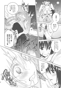 Page 125 of ToLOVEleS - preview thumbnail