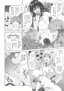 Page 135 of ToLOVEleS - preview thumbnail