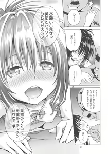 Page 20 of ToLOVEleS - preview thumbnail