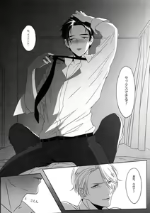Page 12 of First - Yuri on Ice dj - preview thumbnail