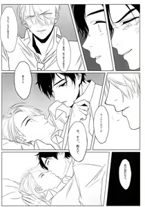 Page 14 of First - Yuri on Ice dj - preview thumbnail