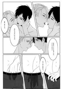 Page 15 of First - Yuri on Ice dj - preview thumbnail