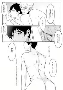 Page 19 of First - Yuri on Ice dj - preview thumbnail