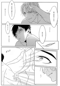 Page 20 of First - Yuri on Ice dj - preview thumbnail