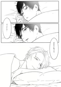 Page 26 of First - Yuri on Ice dj - preview thumbnail