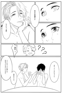 Page 27 of First - Yuri on Ice dj - preview thumbnail