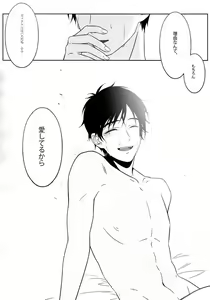 Page 28 of First - Yuri on Ice dj - preview thumbnail