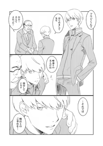 Page 3 of Mobu Shu Zentei Ashi Shu Manga - preview thumbnail