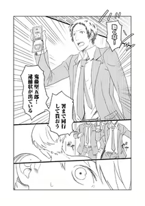 Page 6 of Mobu Shu Zentei Ashi Shu Manga - preview thumbnail