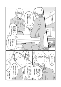 Page 7 of Mobu Shu Zentei Ashi Shu Manga - preview thumbnail