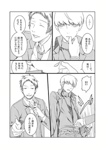 Page 9 of Mobu Shu Zentei Ashi Shu Manga - preview thumbnail