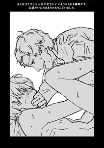 Page 10 of Mobu Shu Zentei Ashi Shu Manga - preview thumbnail
