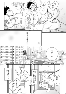 Page 44 of Ana Horu Dake ja Tarinessu!! - preview thumbnail