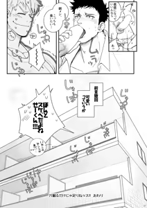 Page 46 of Ana Horu Dake ja Tarinessu!! - preview thumbnail
