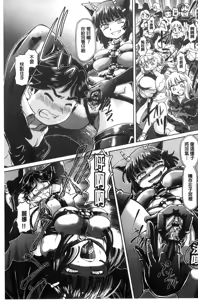 Page 121 of Boku ga Nakadashi o Suru Sekaikei na Riyuu | 我在膣內射精能拯救整個世界的理由 - preview thumbnail