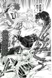 Page 140 of Boku ga Nakadashi o Suru Sekaikei na Riyuu | 我在膣內射精能拯救整個世界的理由 - preview thumbnail