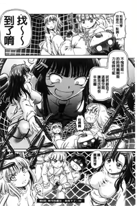 Page 142 of Boku ga Nakadashi o Suru Sekaikei na Riyuu | 我在膣內射精能拯救整個世界的理由 - preview thumbnail