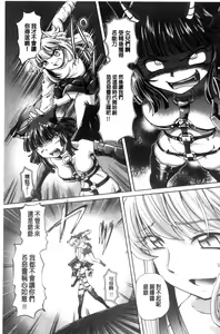 Page 149 of Boku ga Nakadashi o Suru Sekaikei na Riyuu | 我在膣內射精能拯救整個世界的理由 - preview thumbnail