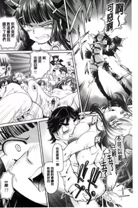 Page 166 of Boku ga Nakadashi o Suru Sekaikei na Riyuu | 我在膣內射精能拯救整個世界的理由 - preview thumbnail