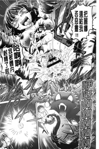 Page 176 of Boku ga Nakadashi o Suru Sekaikei na Riyuu | 我在膣內射精能拯救整個世界的理由 - preview thumbnail