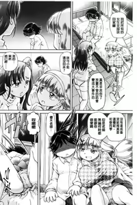 Page 178 of Boku ga Nakadashi o Suru Sekaikei na Riyuu | 我在膣內射精能拯救整個世界的理由 - preview thumbnail