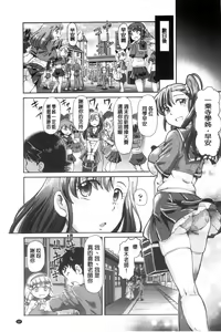 Page 189 of Boku ga Nakadashi o Suru Sekaikei na Riyuu | 我在膣內射精能拯救整個世界的理由 - preview thumbnail