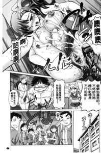 Page 29 of Boku ga Nakadashi o Suru Sekaikei na Riyuu | 我在膣內射精能拯救整個世界的理由 - preview thumbnail